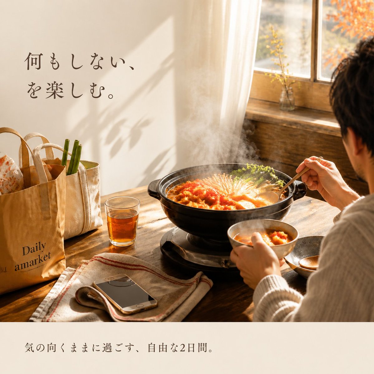 mirukukoko's tweet photo. ここ数日は「何かしたいと思ったらするだけ」😸

昼まで寝て、ゴロゴロ。
夜はキムチ鍋とヱビス🍺

予定なし。ノルマなし。成果も求めない。

最後に「なるほどな」と思うことも（笑）
でも、それも含めて一区切り⭕️

寄り添ってくれる相方に感謝😻
過ぎたことより、これから。

さて、そろそろ次へ😁 https://t.co/L5Vz8wzsv7