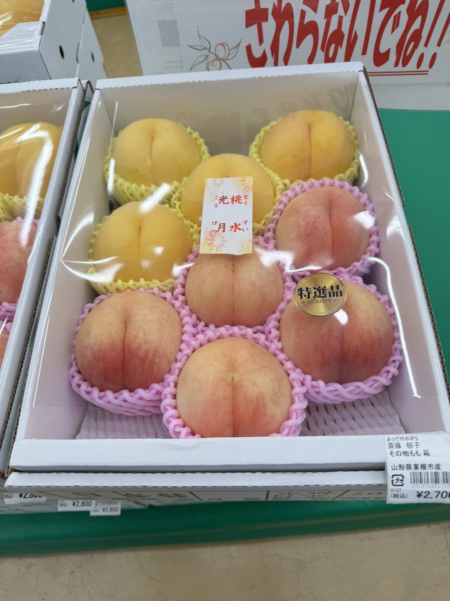 aki__mms's tweet photo. 東根市産直が楽しすぎる😍😍😍😍😋 https://t.co/YoGC6qoPCR