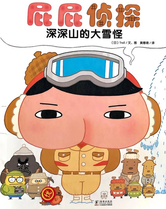 Reptarnecr's tweet photo. 屁屁侦探   很抽象的一个ip， 形象是以屁股为脸，巨抽象的meme！  OG OG！！

https://t.co/XqiSToUuPj https://t.co/Uv169ApX8S