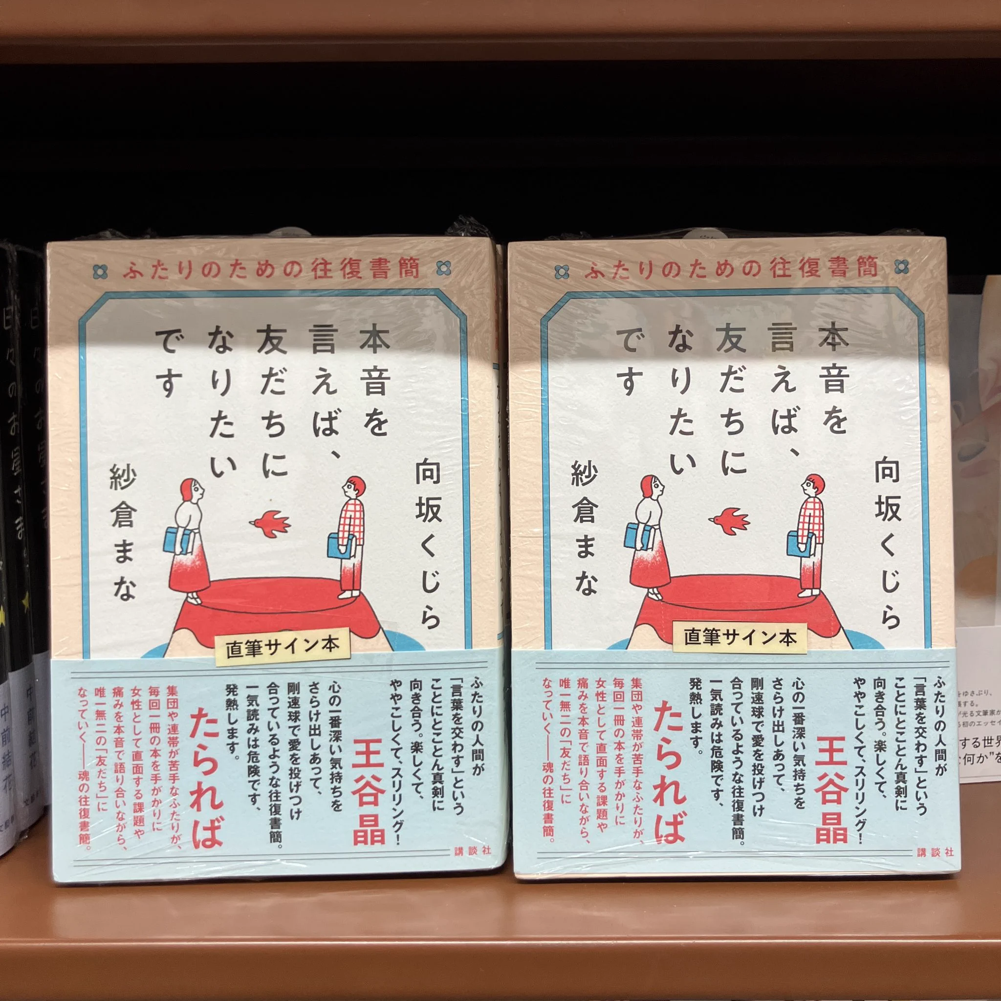 サイン本 雷と走る & 胃が合うふたり サイン本セット ジュンク堂書店 名古屋店 on X: 