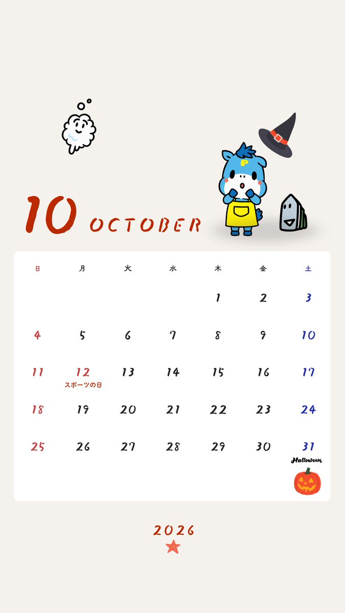 PONY_CLEANING's tweet photo. hello OCTOBER 🎃
ポニ太と一緒に、秋を楽しもう！
10月の壁紙カレンダー、どうぞ👻

#10月 
#壁紙カレンダー
#ポニ太 https://t.co/0DHPij9f7Q