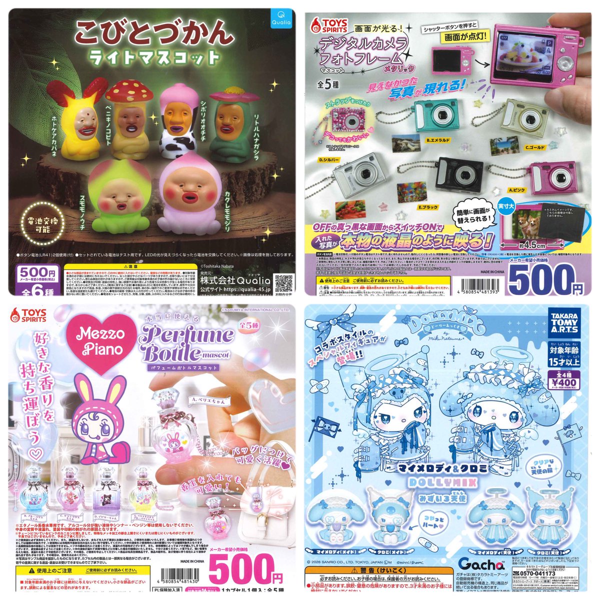 cpla_beppu's tweet photo. ♨️ 10月1日　本日の入荷情報♨️

本日もたくさんの商品が入荷しました💡
皆さまのご来店お待ちしております✨

【数には限りがございます。
完売の際はご了承ください🙇🏻‍♀️🙇🏻】

#シープラ　
#カプセルトイ専門店　
#カプセルトイ　
#別府 https://t.co/dDbc6fGxjp