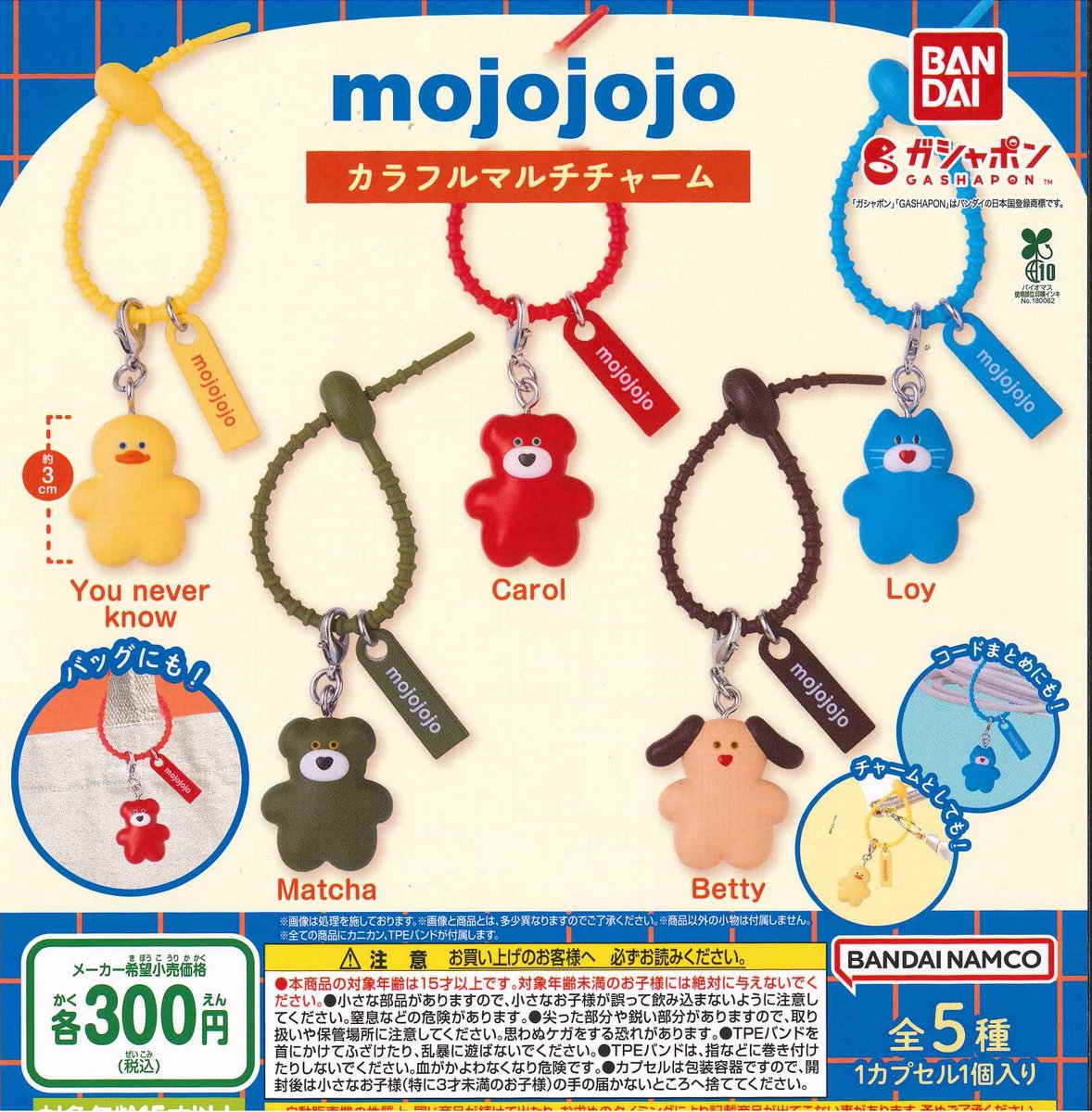Capcomoyabe's tweet photo. 話題のガチャが入荷しました！

#モジョジョ
#あたしンち
#学園ハンサム

ご来店を心よりお待ちしております✨

#カプセルラボ
#ガチャ
#三井アウトレットパーク
#北陸小矢部 https://t.co/uFThwvKVlA