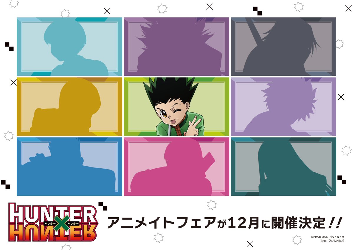 AMNIBUS's tweet photo. TVアニメ『HUNTER×HUNTER』のアニメイトフェアが2026年12月に開催決定！！詳細は後日発表いたします！！楽しみにお待ちください♬　#ハンター #ハンターハンター https://t.co/UvQ7WbbgeV