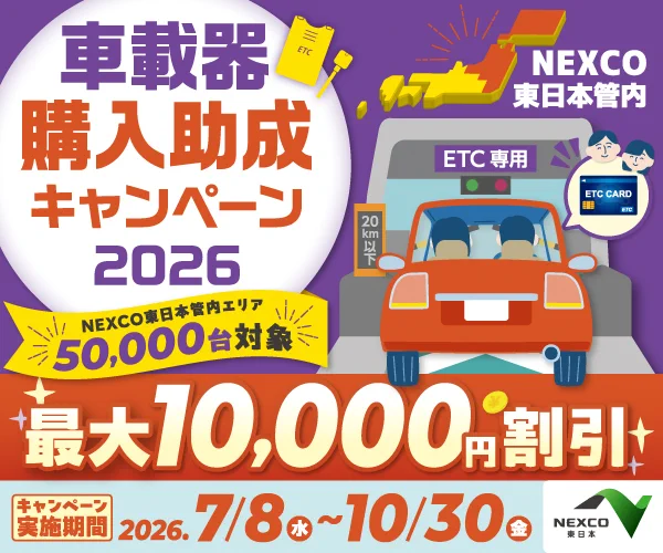 NEXCO東日本(北海道) on X: 