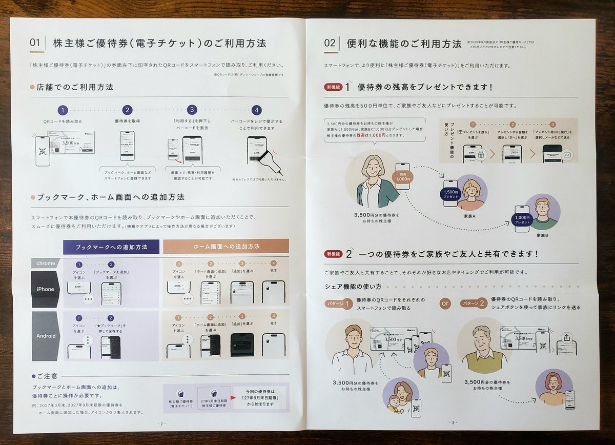 MaasStockLog's tweet photo. 物語コーポレーション(3097)から株主優待券を頂きました。また家族で丸源ラーメンへ行ってきます😀🍜 https://t.co/6tbgHG28C1