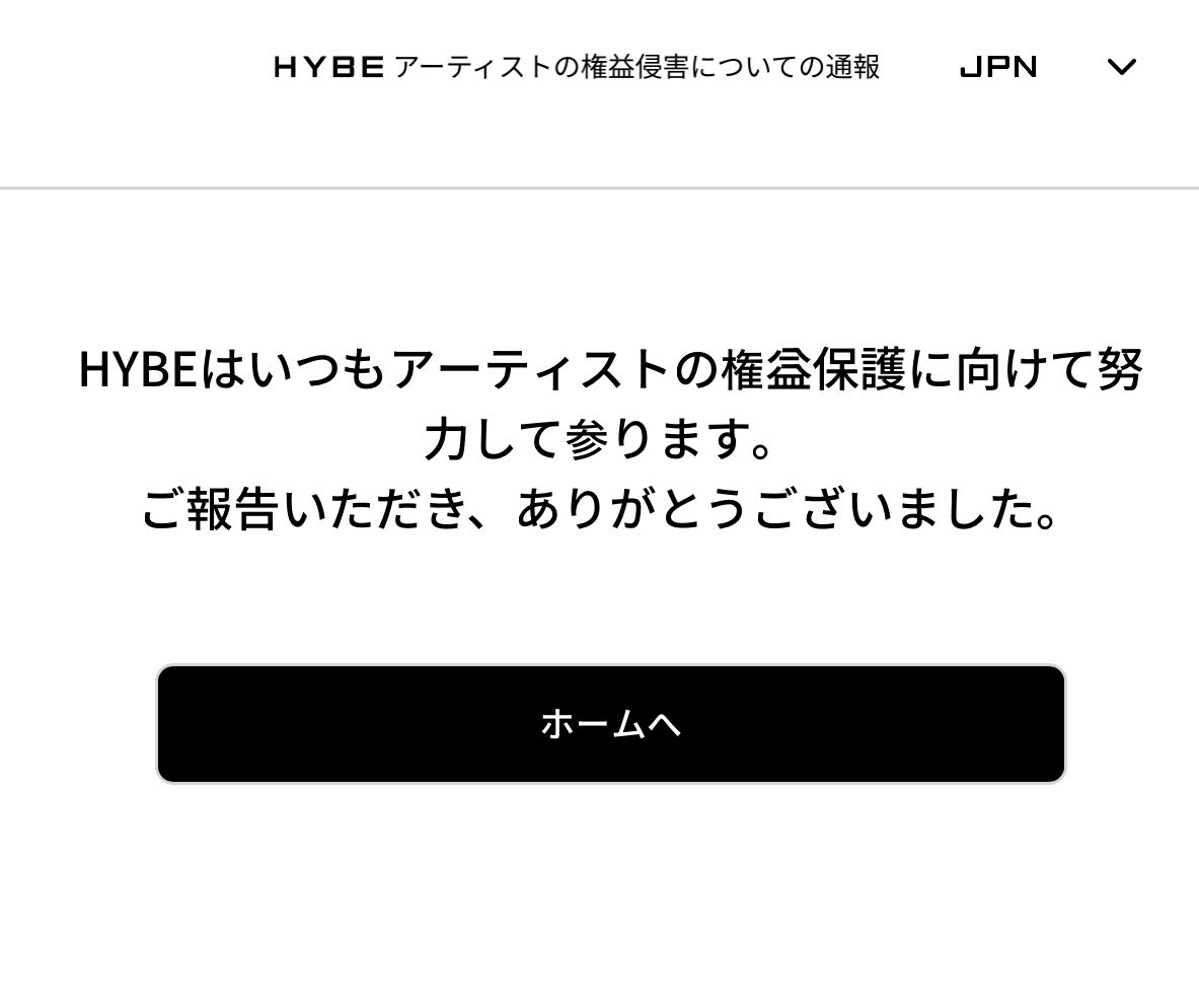 taetaevoting_jp's tweet photo. HYBEに必ずテテの安全を確保し、悪質な投稿に対して行動してもらうために、申告サイトにも報告をお願い致します

HYBEアーティスト権利侵害総合申告サイト
↓ 報告内容を入力、送信
https://t.co/5rSAMHdTRY

報告内容 
(区分) BIGHIT MUSIC ・ BTS
(類型) 悪質な投稿内容を報告
Threats to Artist’s Safety /アーティストの身辺脅威
 
(タイトル) INCREASING Malicious Violence and Death Threats Targeting V /Vを標的とした悪質な暴力と殺害予告の増加

(本文)報告内容をテンプレート内(コンテンツ)を引用、または、ご自身で記入して下さい

(投稿チャンネル) TikTok/etc.
(報告するURL)テンプレート内記載

(投稿日時) 24 September 2026

(報告するURLリンク) URLを添付
注) 複数のURLを添付する場合は「+」ボタンを使用して下さい

ー ー ー ー ー ー ー
テンプレートを参照し報告して下さい
▶︎ https://t.co/bdkWsXVEm7

ー ー ー ー ー ー ー ー

WE DEMAND HYBE/BIGHIT TAKE THESE THREATS SERIOUSLY!

@HYBEOFFICIALtwt @bts_bighit 

PROTECT TAEHYUNG 
PROTECT YOUR ARTIST
BIGHIT AND HYBE TAKE ACTION
#ProtectTaehyung #ProtectYourArtist