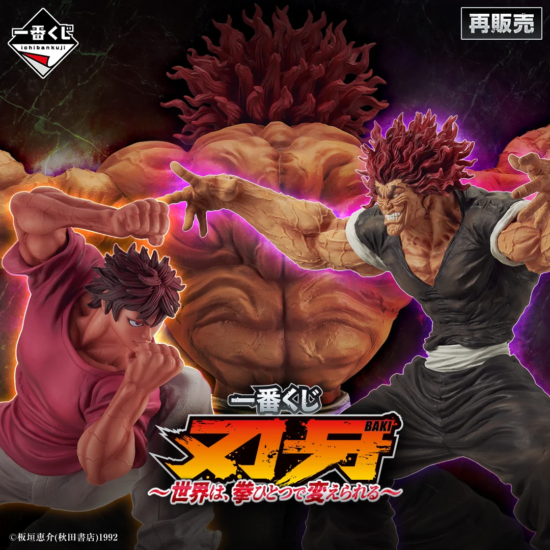 一番くじ 刃牙 A.B.D.EとF.G.H.Iコンプリートセット 一番くじ（BANDAI SPIRITS） a X: 