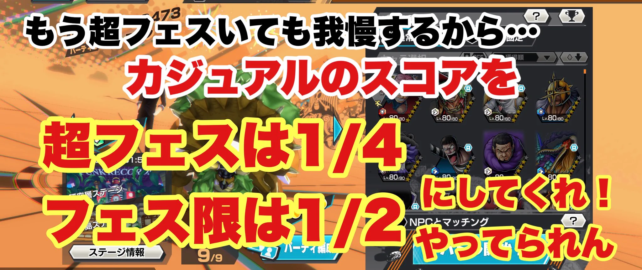 ONE PIECE バウンティラッシュ【公式】 on X: 