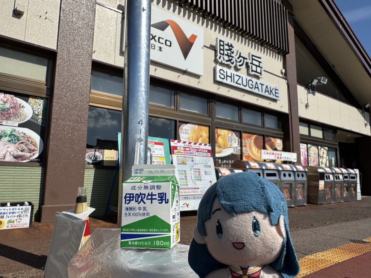 billy75940814's tweet photo. イブキ牛乳ですか...... https://t.co/tkCPsUWCrX