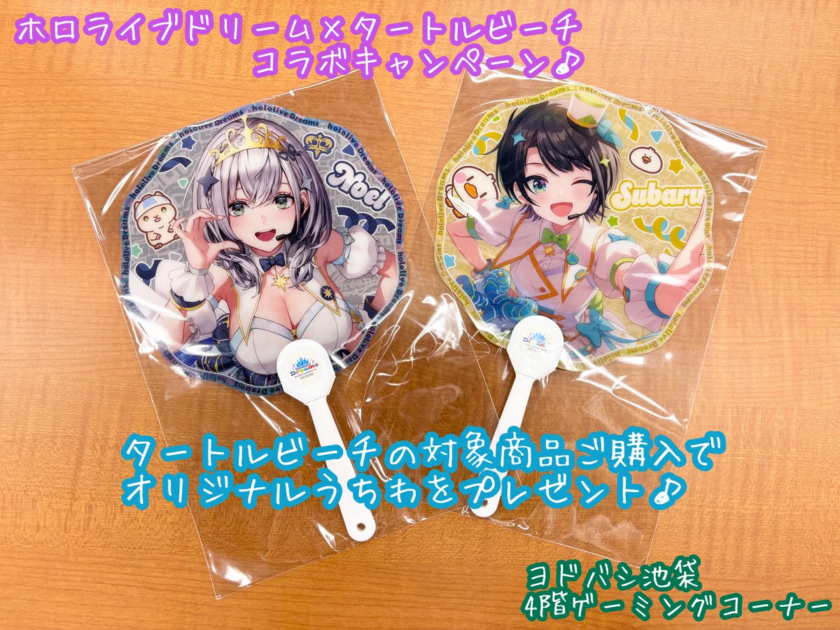 yodobashi_ikbkr's tweet photo. ＼ホロドリ×タートルビーチ🎮✨／

ホロライブより
白銀ノエルさん＆大空スバルさんの
✨等身大パネル✨が登場🎉

さらに対象商品（マウスパッドを除く）を
ご購入で #ノエスバ どちらか1点の
うちわをプレゼント🎁

📍4階ゲーミングコーナーで
ぜひチェックしてください👀❣️
https://t.co/Eakq0JQAcP https://t.co/WLSIlKkNwy