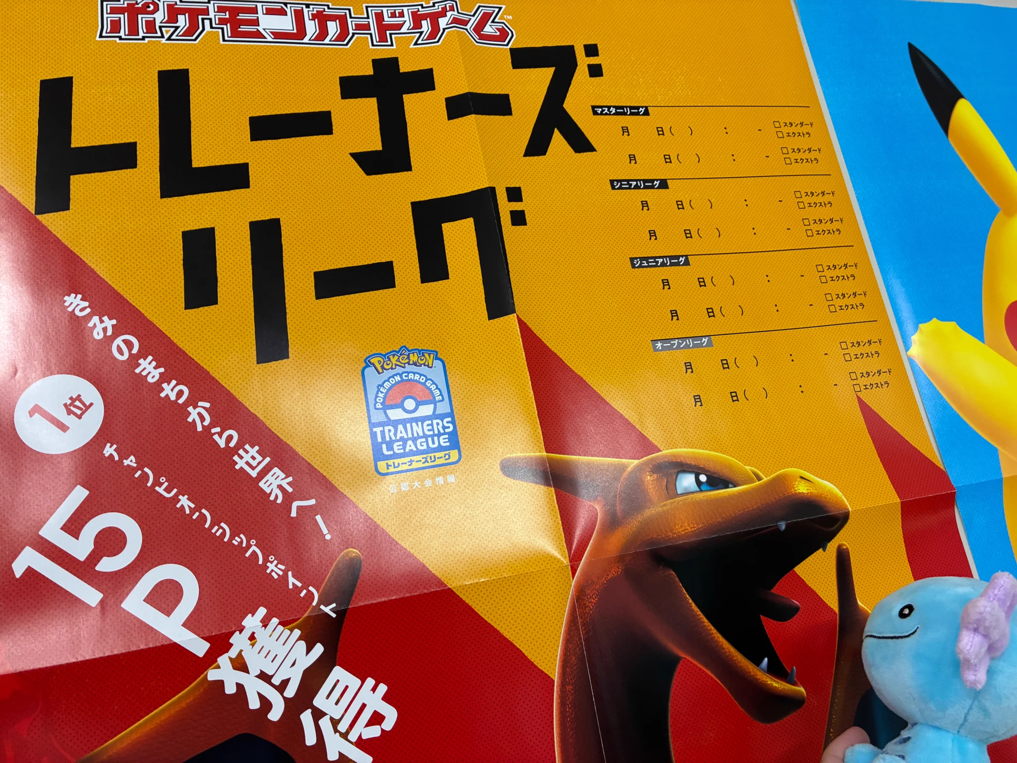ポケモンカード トレーナーズ サポーター まとめ売り DP 19枚 カードピース 新潟店 on X: 