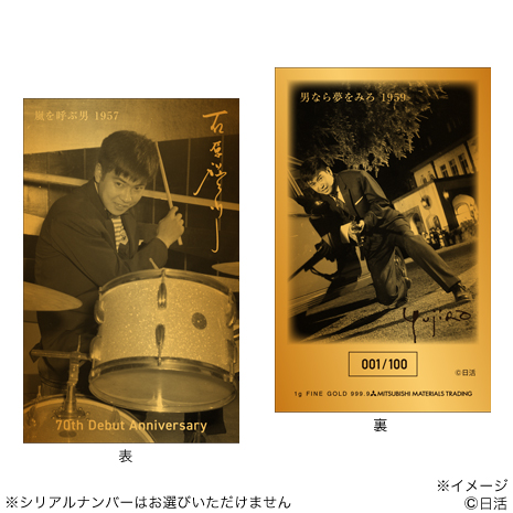 jolf_p_event's tweet photo. ＼新発売！！／
石原裕次郎デビュー70周年記念純金プレート＆純金カードが新発売✨

2026年は石原裕次郎さん銀幕デビューから７０周年の記念イヤー！
各商品数量限定のオリジナル商品です

詳しくは下記販売サイトをご確認ください👀
https://t.co/2AEfOyWV1N https://t.co/su5fMoYwWL