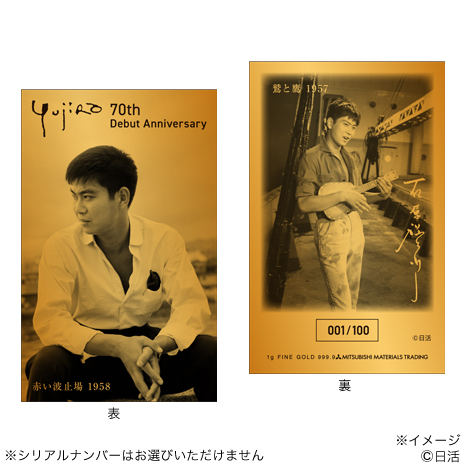 jolf_p_event's tweet photo. ＼新発売！！／
石原裕次郎デビュー70周年記念純金プレート＆純金カードが新発売✨

2026年は石原裕次郎さん銀幕デビューから７０周年の記念イヤー！
各商品数量限定のオリジナル商品です

詳しくは下記販売サイトをご確認ください👀
https://t.co/2AEfOyWV1N https://t.co/su5fMoYwWL