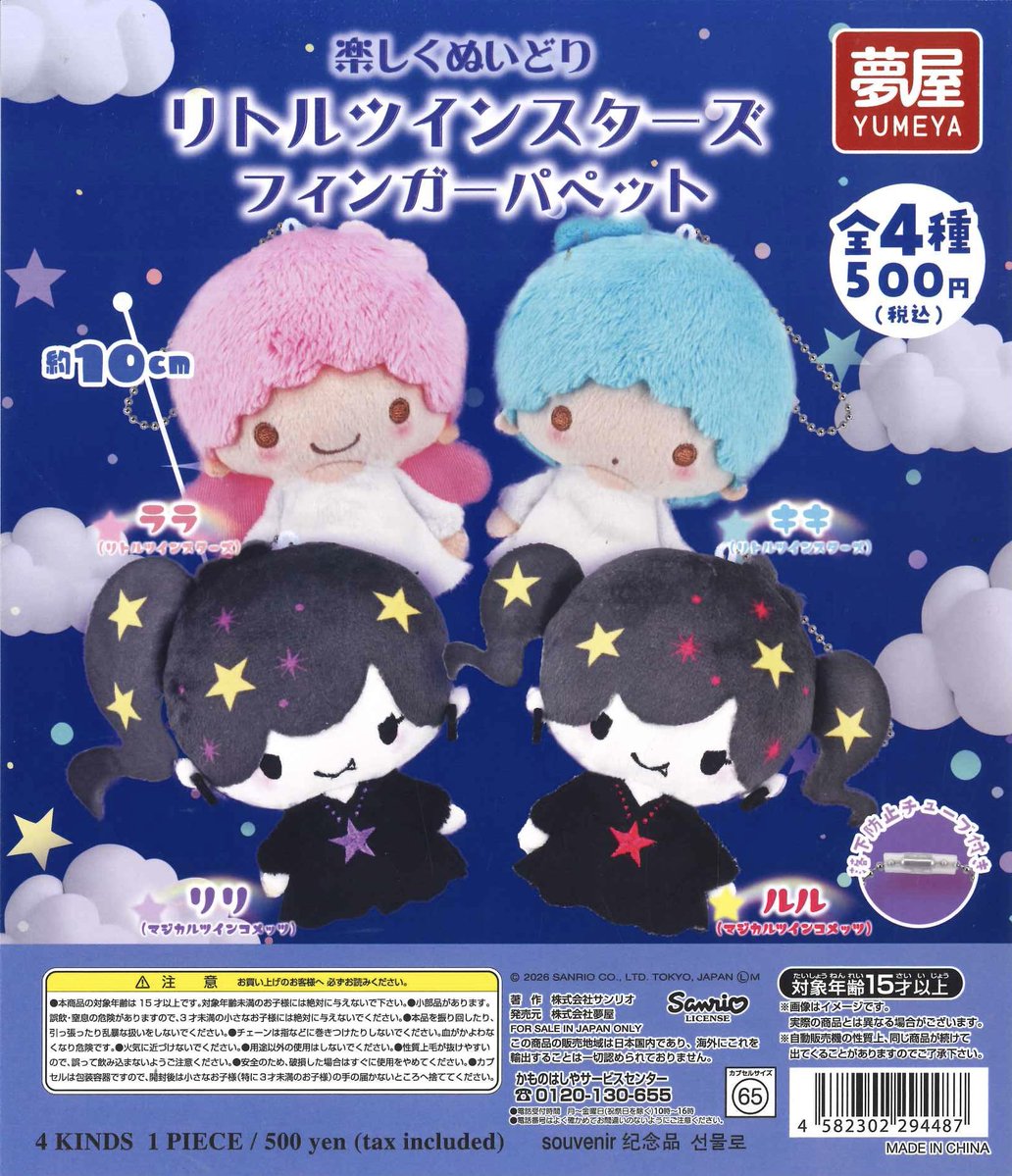 ららテラスHARUMI FLAG店の入荷情報の写真