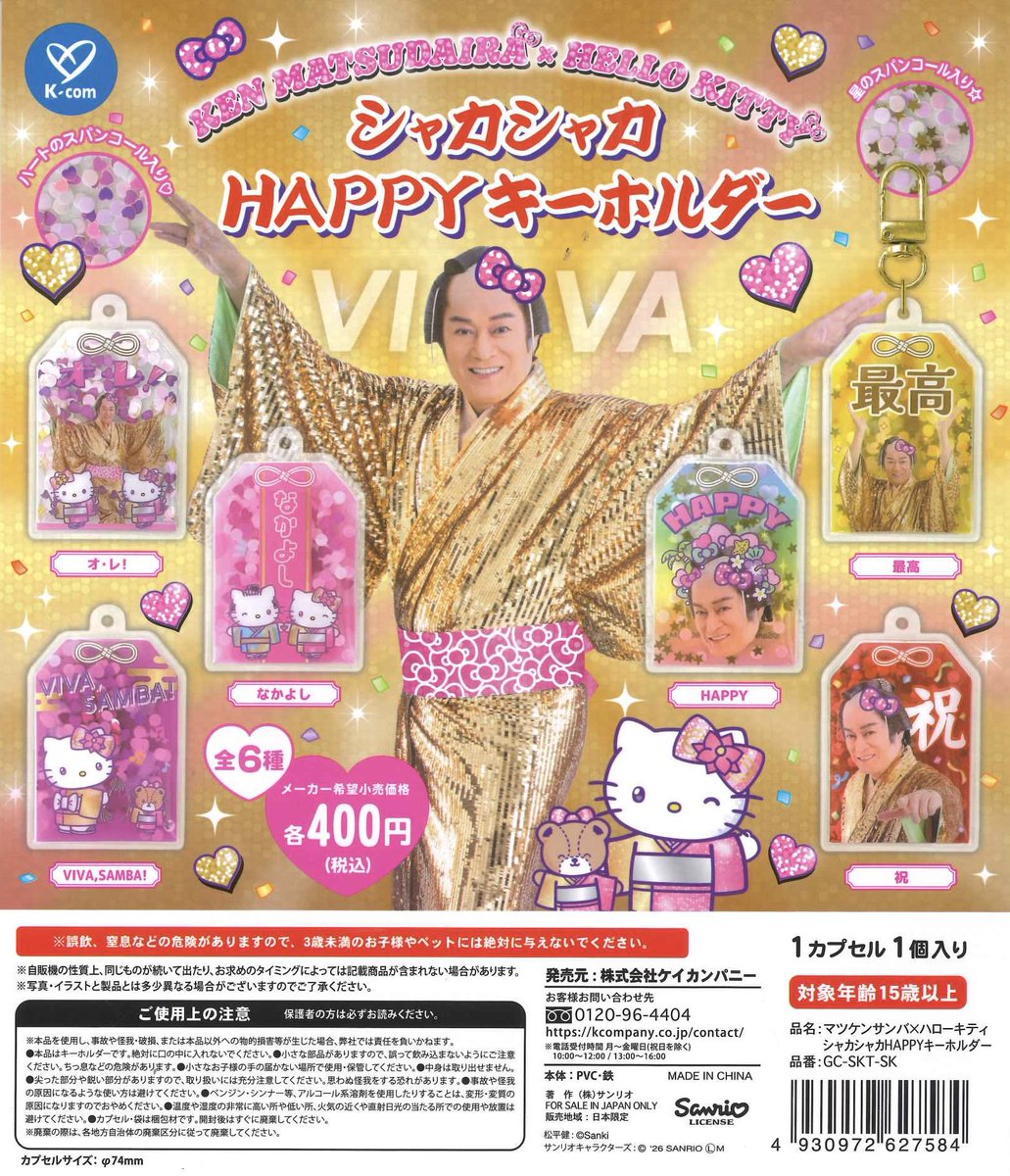 ららテラスHARUMI FLAG店の入荷情報の写真