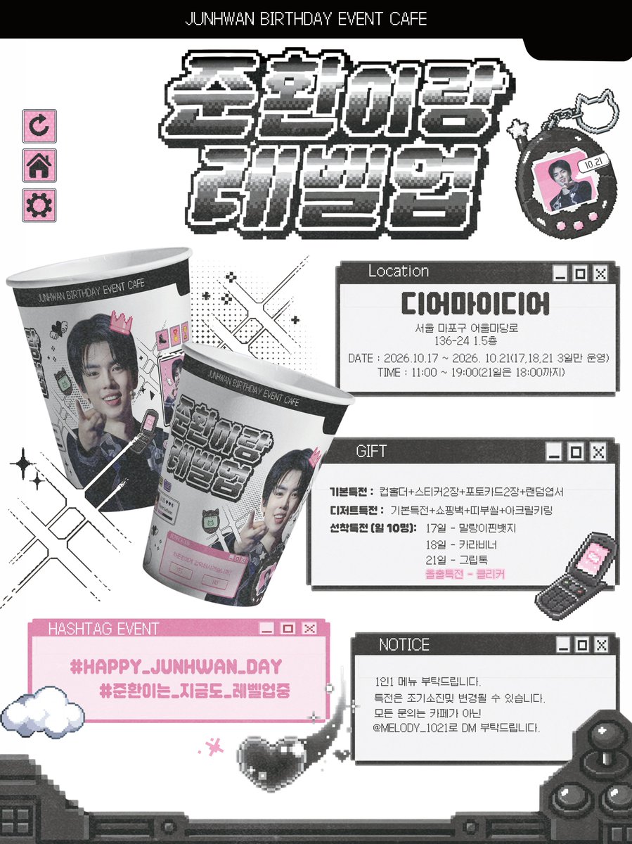 MELODY_1021's tweet photo. •❅──────✧❅✦❅✧──────❅•
𝟸𝟶𝟸𝟼 ᴊᴜɴʜᴡᴀɴ ʙɪʀᴛʜᴅᴀʏ ᴇᴠᴇɴᴛ ᴄᴀꜰᴇ

:¨ ·.· ¨: ⋆ ˚｡
 `· . 준환이랑 레벨업하러 오실분?🩷

❅* 2026.10.17-10.21
❅* 디어마이디어

#RT추첨 두 분께 그립톡을 보내드립니다!

#차준환 #junhwancha #준환이는_지금도_레벨업중 https://t.co/fVZHcdy9US