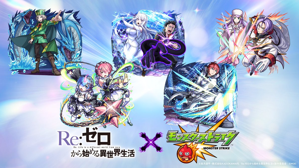 shujihirai's tweet photo. [WORK]
TVアニメ「Re:ゼロから始める異世界生活」×モンストコラボ記念PV

ディレクション・モーションデザインを担当いたしました！
https://t.co/iUJJ8SllQJ

Direction, Motion Design : Shuji Hirai
Production Management : @micchan_mikkiki
Graphic Design : @_dotMP
Production : MIXI, KAYAC https://t.co/7eOFdGN1K6