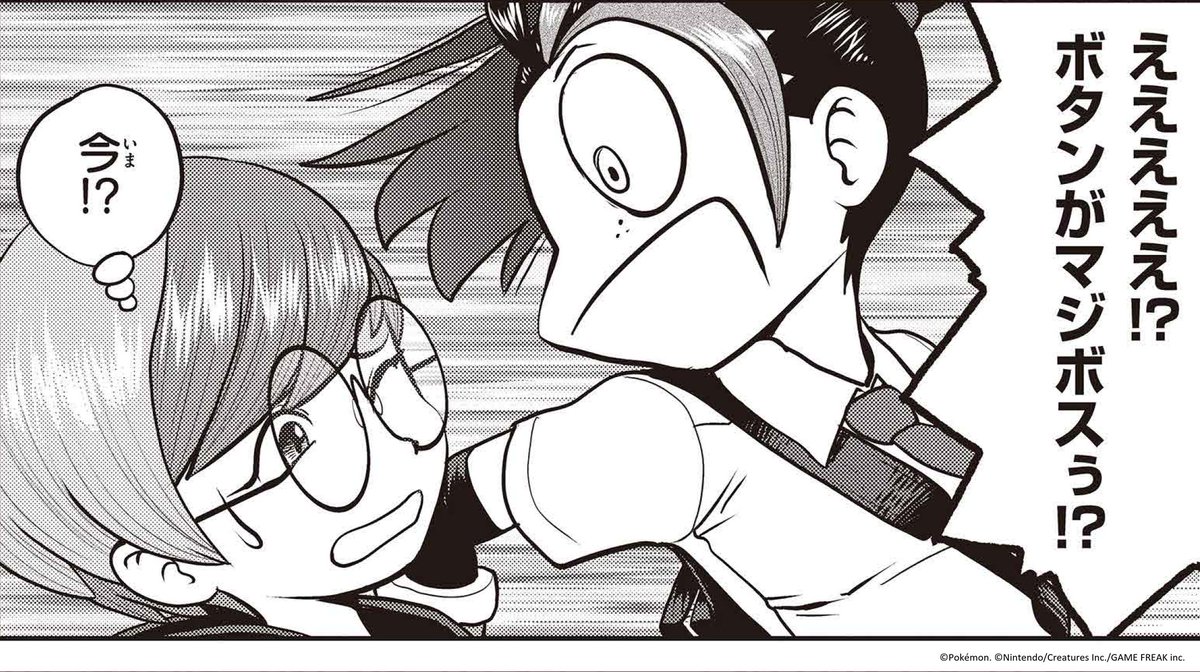 pokesp_special's tweet photo. 「ポケットモンスターSPECIAL スカーレット・バイオレット」最新第37話が、「週刊コロコロコミック」https://t.co/zUpNZAqqkn にて本日（2日）公開されました！
ボタンがスター団のマジボスであることを告白！
スターダスト大作戦の決着はどう付ける!?
#ポケSP #スカーレット・バイオレット https://t.co/WI5Ifv7W44