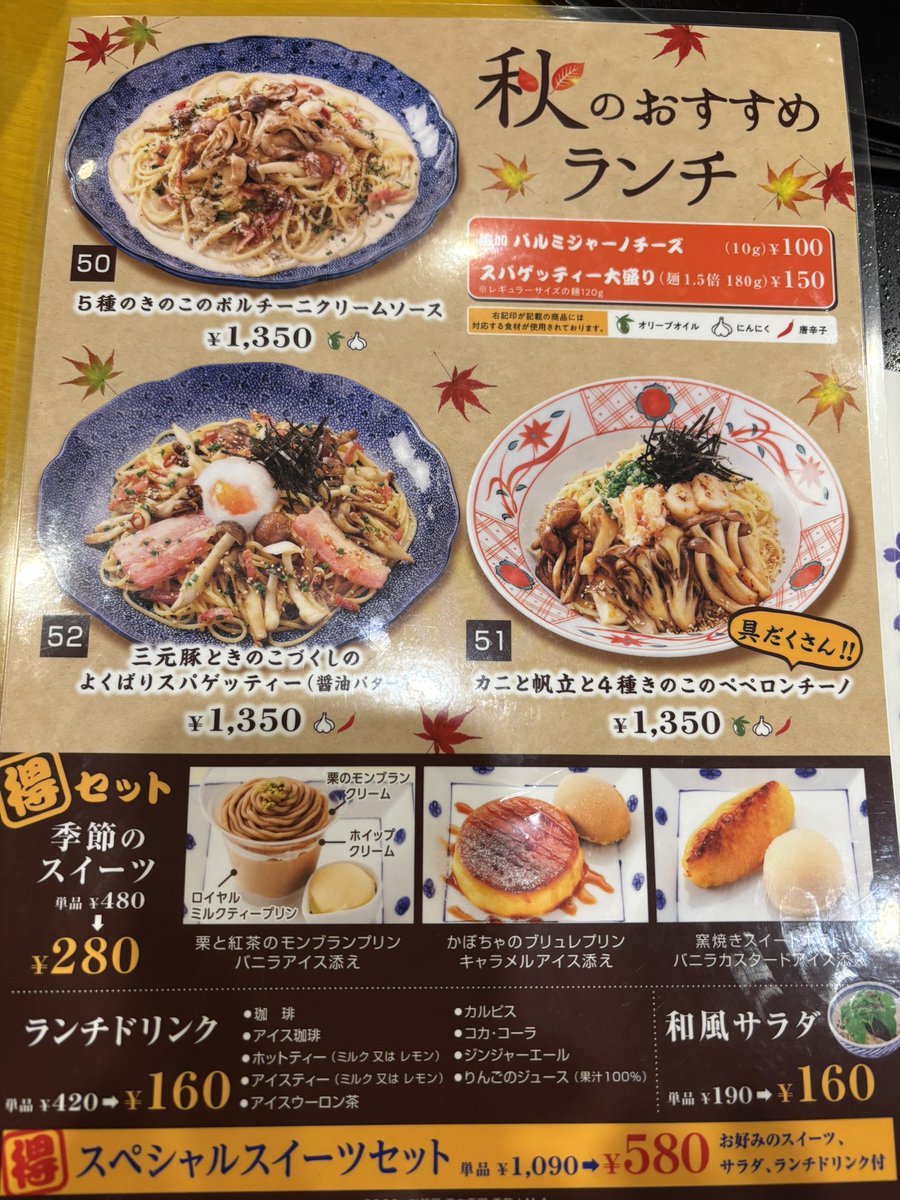 skygilly's tweet photo. 『三元豚ときのこづくしのよくばりスパゲッティー（醤油バター）』¥1,350
きのことベーコンがたっぷりで、醤油バターとにんにくが効いて食欲そそる味わい。美味しかった🥰
ごちそうさまでした😋
#五右衛門 #ランチ https://t.co/gWYJOCPem5