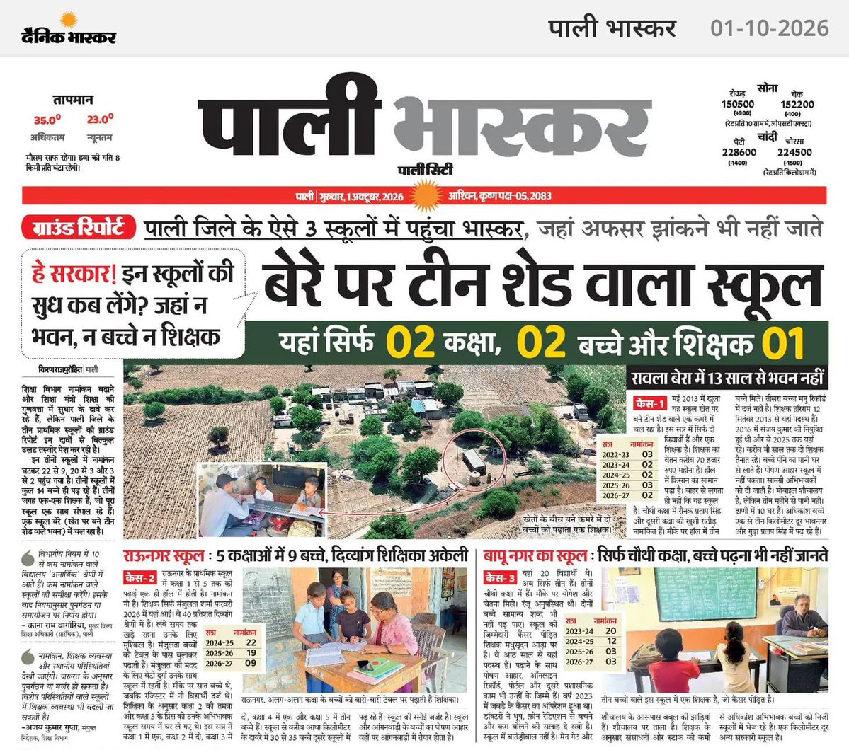 AshutoshRanka's tweet photo. मदन दिलावर,

FIR दैनिक भास्कर के पाली यूनिट पर करोगे या पूरी भास्कर टीम पर करोगे?

क्योंकि स्कूल तो आपसे ठीक होने से रहे। https://t.co/dgQfy08OA5
