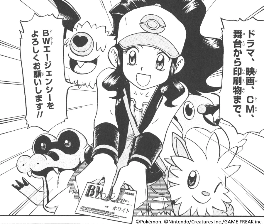 ポケットモンスターSPECIAL公式ツイート (@pokesp_special) / X