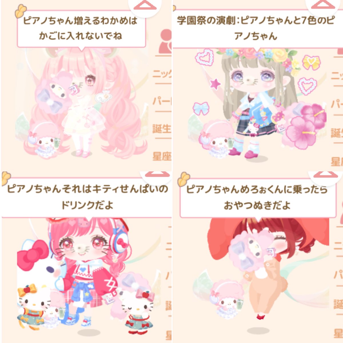 meguly_sweet's tweet photo. ６月ごろからのひとことを
まとめました⸜(* ॑꒳ ॑* )⸝

🍬最近のひとこと①

#最近のひとこと
#ピアノちゃんといっしょ https://t.co/wjxCcZfqCI