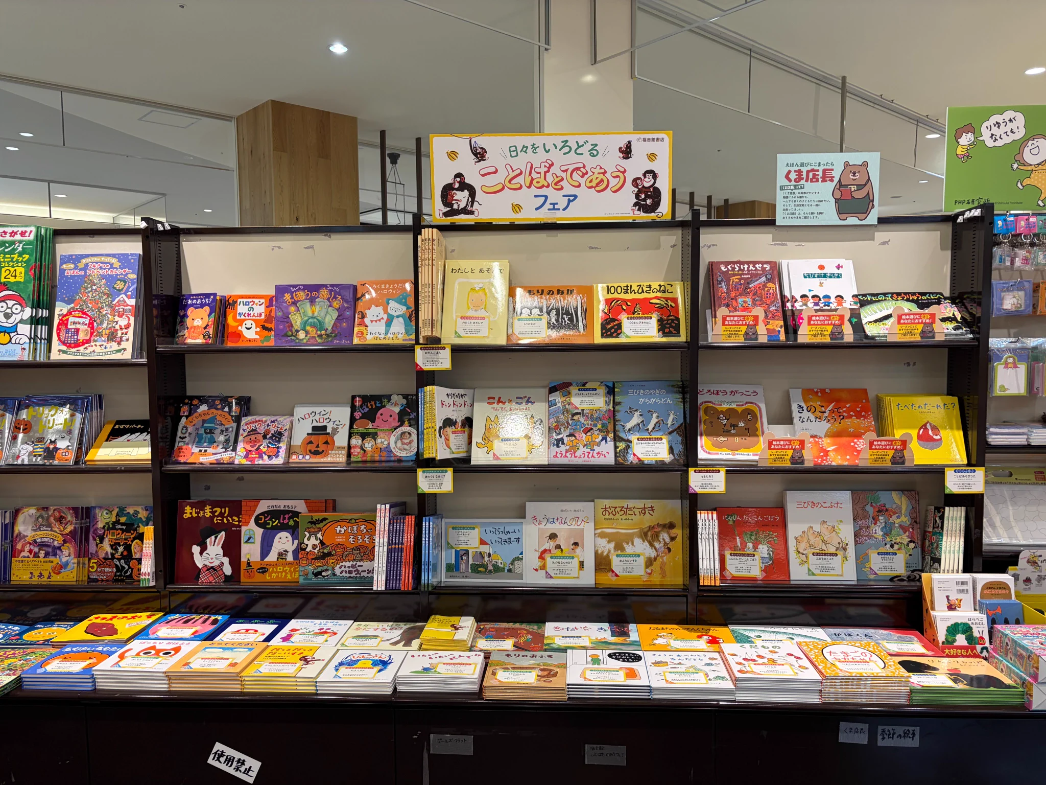福音館書店 販売課 (@fukuinkanhanbai) / X