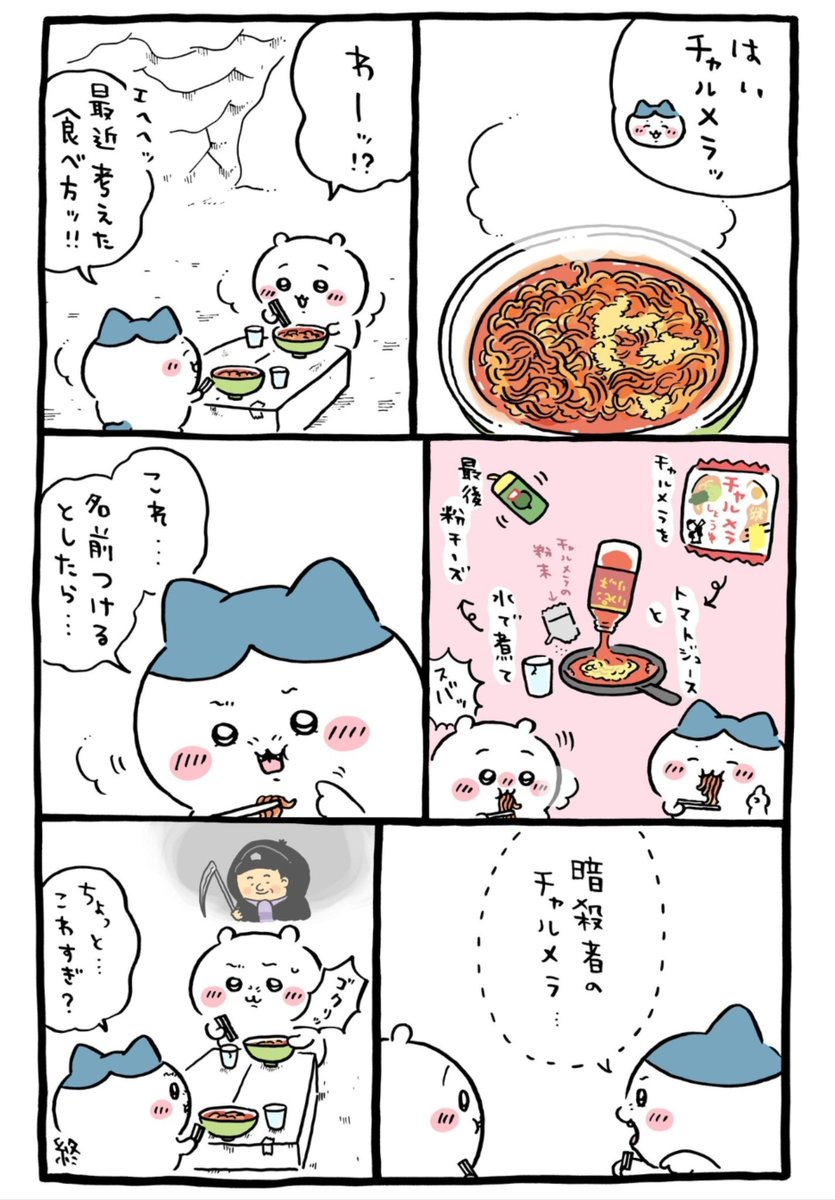 ginjiharuchan's tweet photo. 作ってみた。もやしとウィンナ追加。あとタバスコ入れて辛くすると暗殺者感マシマシ🤣　#ちいかわ
スープ全部飲み干してしまったので身体には良いんだか、悪いんだか。 https://t.co/EAF7frvBZk