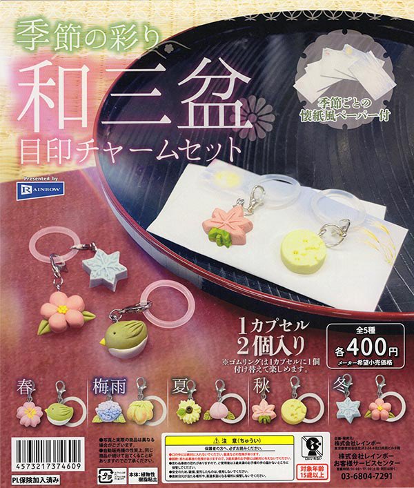 有楽町マルイの入荷情報の写真