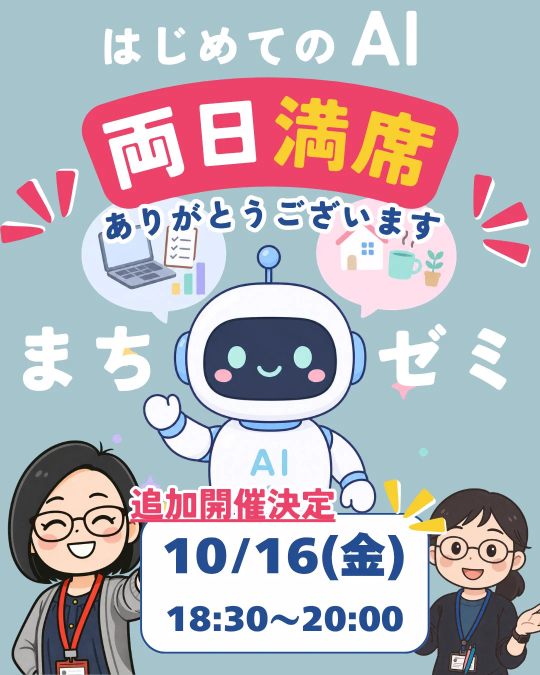 唯＊プロフにお知らせ様 おまとめ11点専用ページ タカラビジネススクール в X: „第11回おおたおおたdeまちゼミ⑱