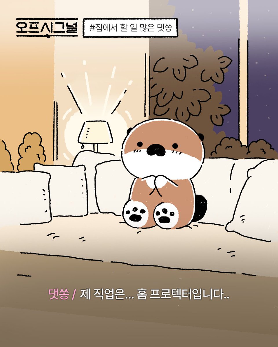 daessong_'s tweet photo. 집 밖으로 나갈 마음은 이미 OFF 댓쏭. jpg 

#DaeSsong #댓쏭 #대성 #DAESUNG #DLITE https://t.co/FMacoYjpMD