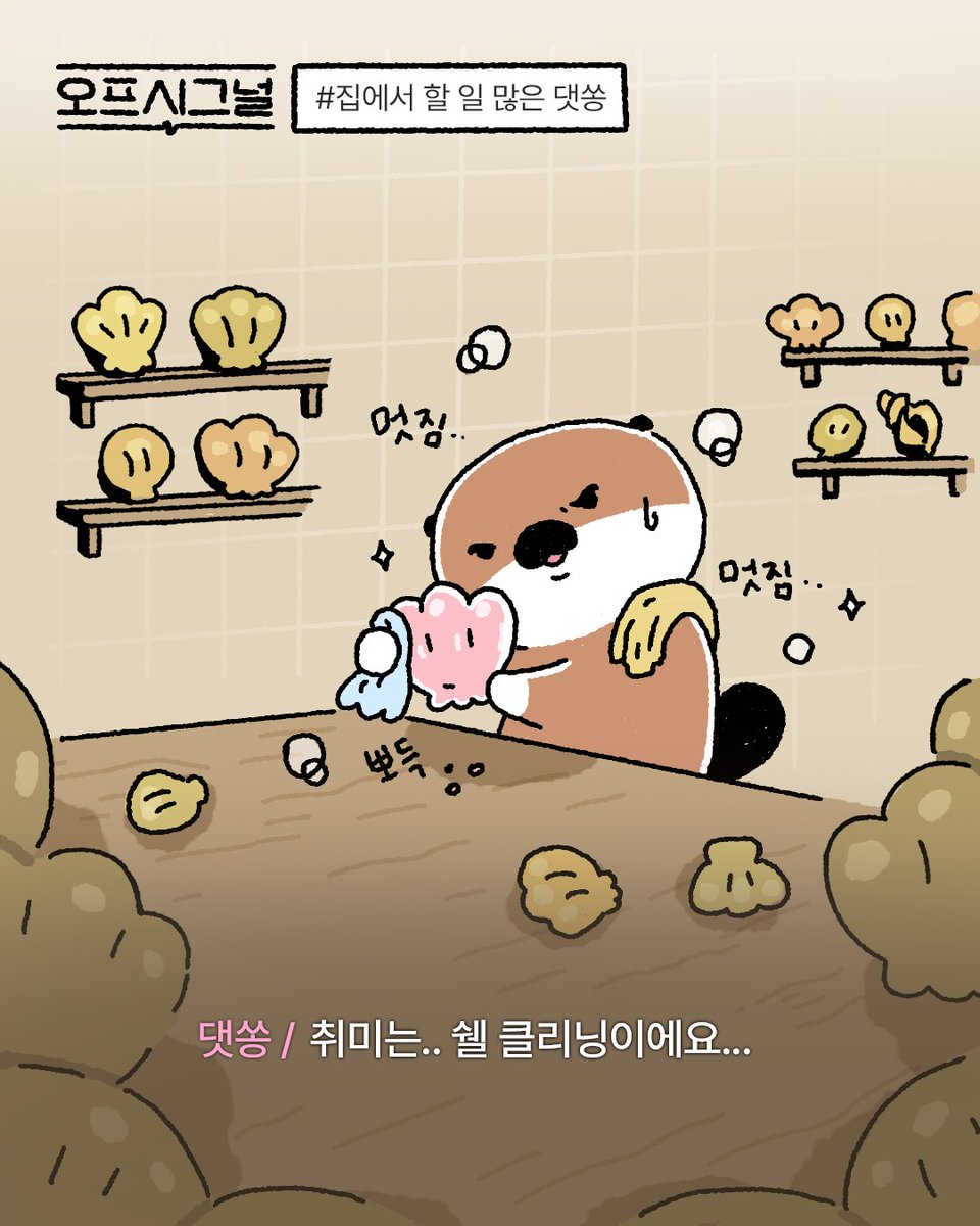 daessong_'s tweet photo. 집 밖으로 나갈 마음은 이미 OFF 댓쏭. jpg 

#DaeSsong #댓쏭 #대성 #DAESUNG #DLITE https://t.co/FMacoYjpMD