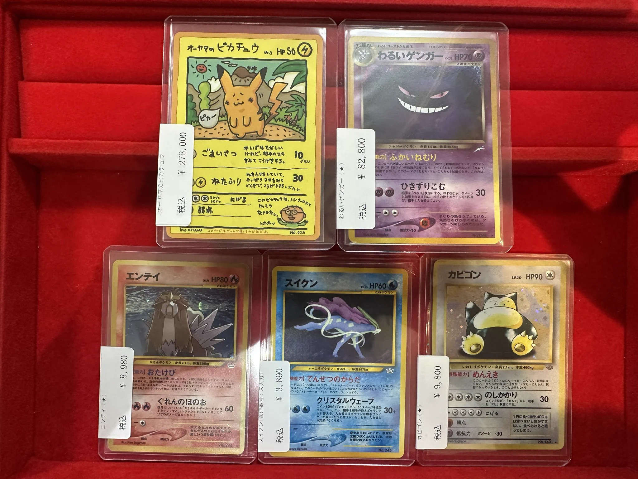 専用 旧裏まとめ売り ポケモンカード 旧裏 まとめ」の激安通販 | magi