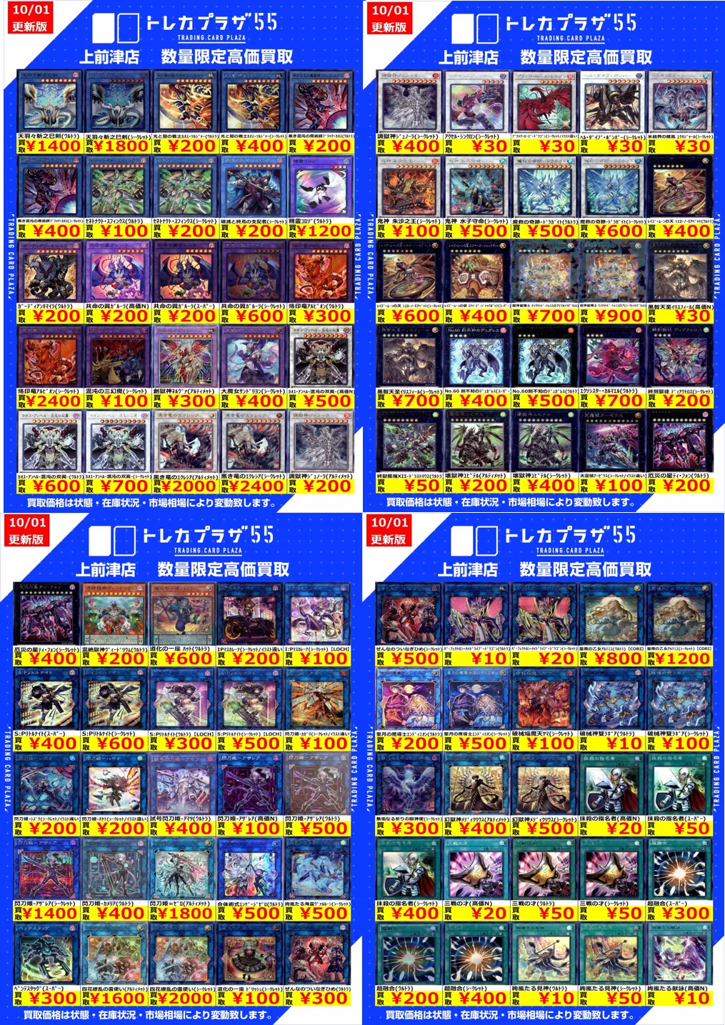 トレカプラザ55上前津店🍀 on X: 