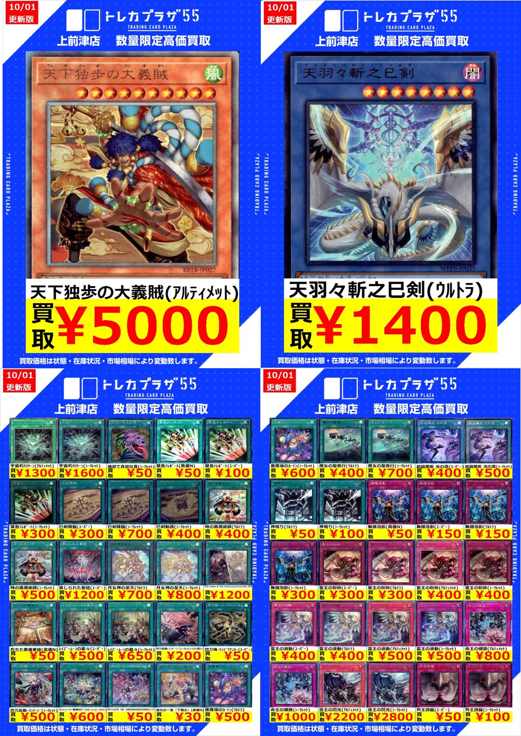 トレカプラザ55上前津店🍀 on X: 