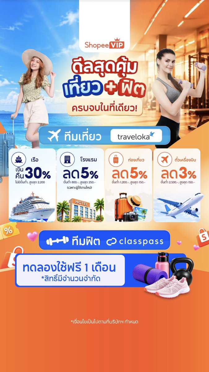 nsssup's tweet photo. 📍เดือนใหม่มาแล้วว สำหรับใครที่ยังไม่ได้กดรับสิทธิ์ใช้ Shopee VIP ฟรี 2 เดือน อย่าลืมกดรับน้าาาา✨

👉🏻 https://t.co/NyiSXLiGx7
(จิ้มลิงก์นี้รับสิทธิ์ได้เลออออ)

มีสิทธิพิเศษรออยู่อีกเพี๊ยบบบบ (ตย.)
- โค้ดส่วนลด ส่งฟรี แบบจุกๆ
- ดีลอาหาร 1 บาททท 
- อัพเดทเป็น VIP+ ก็ได้ดู Netflix ฟรี

#ShopeeVip #ShopeeAffiliate #ป้ายยา