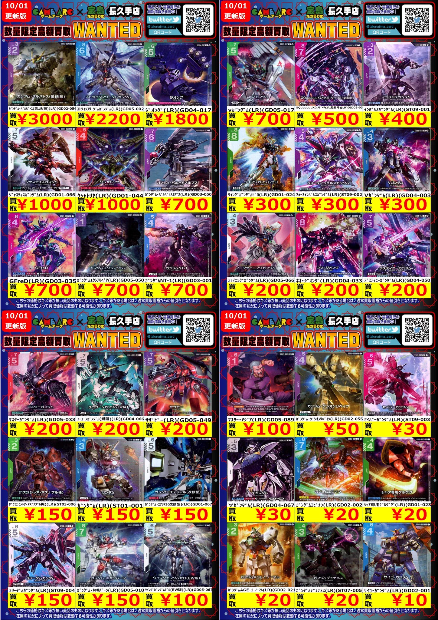 X-এ 宝島長久手店 TCGshop: 