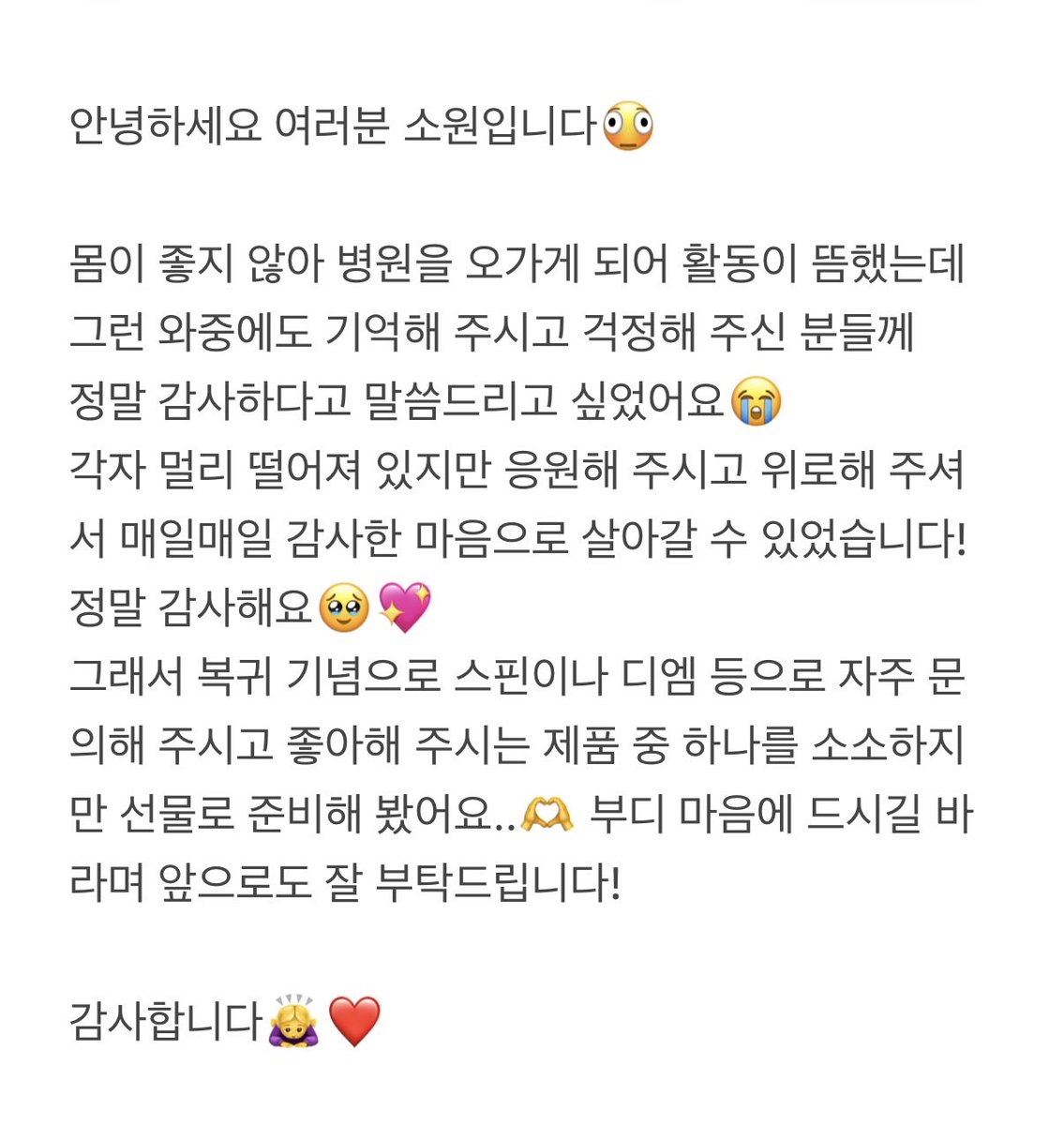 gosowon0130's tweet photo. 복귀(?) 기념! 팔로워 분들과 트친 분들께
소소하지만 선물을 드리고 싶었습니다!

Follow + rt 해주시는 2분께 

헤라 센슈얼 누드 글로스와 
디어달리아 블러셔를 선물로 드리겠습니다🎁

(선물로 전해드리기 위해 저번달부터 차곡차곡 모았답니다🫪! 시간 되시면 편지도 읽어주시면 감사하겠습니다💖)

앞으로도 잘 부탁드리고 항상 감사합니다
사랑해요 여러분🫪🫶