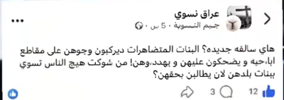 ronmws2's tweet photo. قبل اشهر طلعن العراقيات بخصوص القانون الجعفري  راح الذكر العراقي حتى يحسسها بالعار وانتي على خطأ دخل صورها بالذكاء الاصطناعي وسوه فديوهات عارية للنساء المتظاهرات وبس لانهن على حق وقويات ماوقفن لبسن كمامات تغطي وجوهن 
#ضد_قانون_الاحوال١
#كلا_للمدونة_الجعفرية https://t.co/23HqPzuVn5