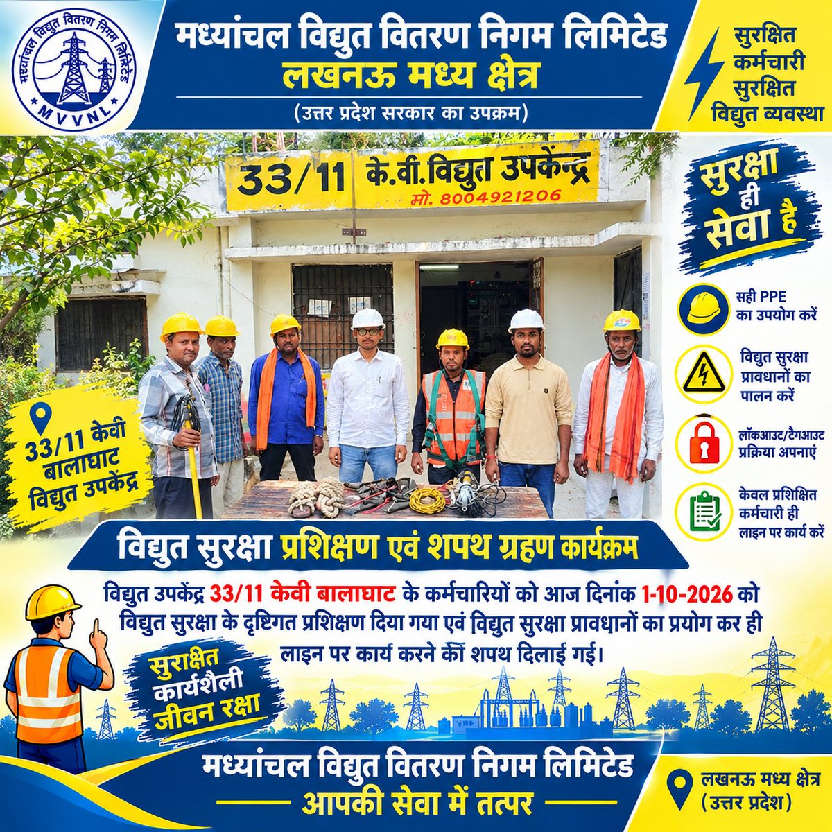 ShyamuKush75621's tweet photo. मध्यांचल विधुत वितरण निगम लिमिटेड के अंतर्गत लखनऊ मध्य क्षेत्र के विद्युत उपकेंद्र बालाघाट पर विद्युत सुरक्षा उपकरणों के साथ ही लाइन पर कार्य करने हेतु प्रशिक्षण दिया गया।कुशल कर्मी द्वारा ही सुरक्षा उपकरणों का प्रयोग कर लाइन ��र कार्य किया जाए इसके लिए निर्देशित किया गया। https://t.co/pxMsaBeXkx