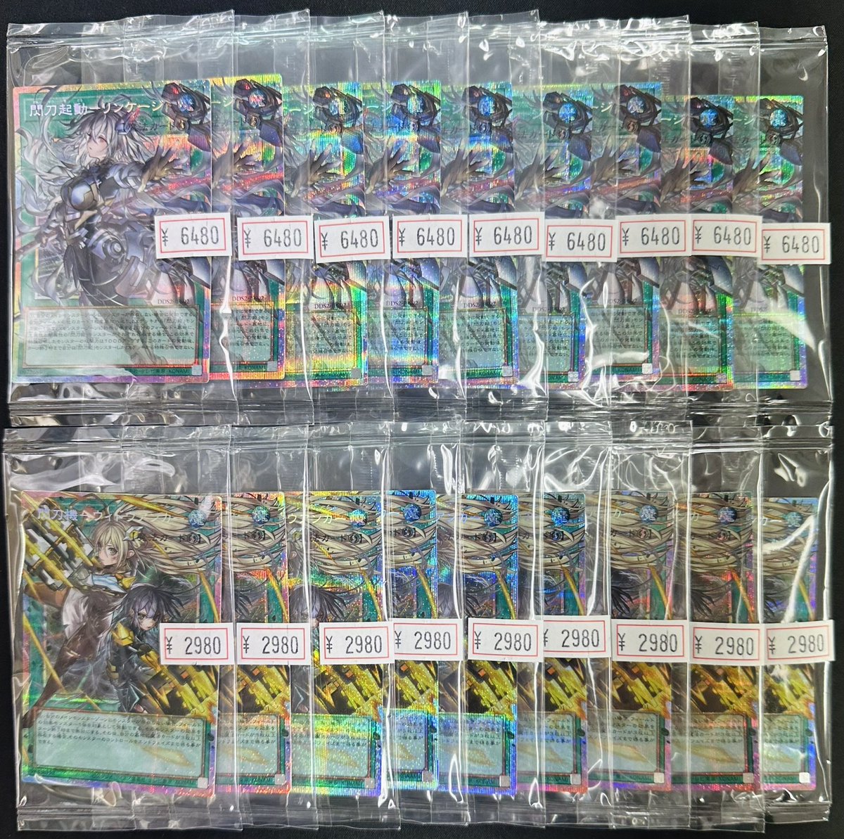 card_spiral's tweet photo. 【遊戯王】

オーバーフレームプリ���マ 未開封

閃刀起動リンケージ
￥6,480-

閃刀機ウィドウアンカー
￥2,980-

入荷しました！ https://t.co/8tuREAkMku