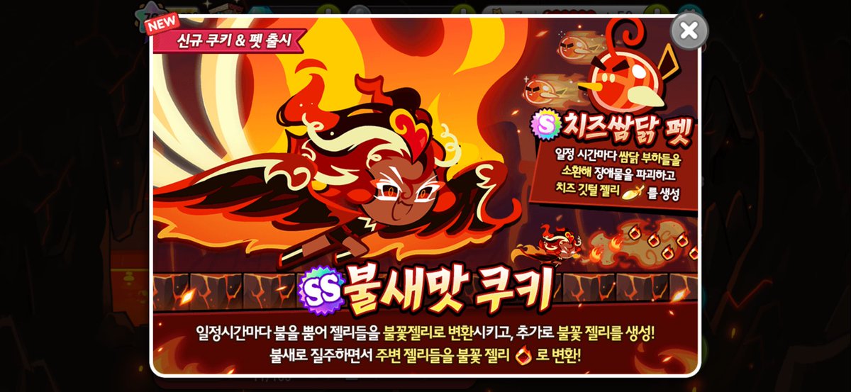CookieRun_World's tweet photo. [쿠키런 클래식] 10월 업데이트 🔥

불���맛 쿠키&amp;망고맛 쿠키' 업데이트(1/2)

불새맛 쿠키 &amp; 망고맛 쿠키 출시

#쿠키런 #CookieRun https://t.co/CrLKJVcygz