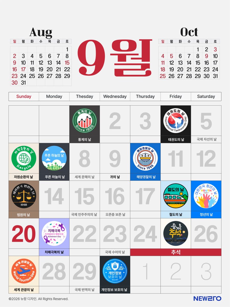 newrangx's tweet photo. 9월 30일 개인정보 보호의 날 뱃지 디자인 https://t.co/IeGlkPZB4j