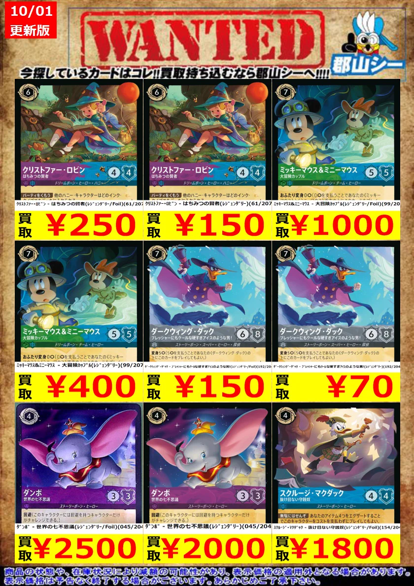 カードゲームのシーガル郡山店 on X: 
