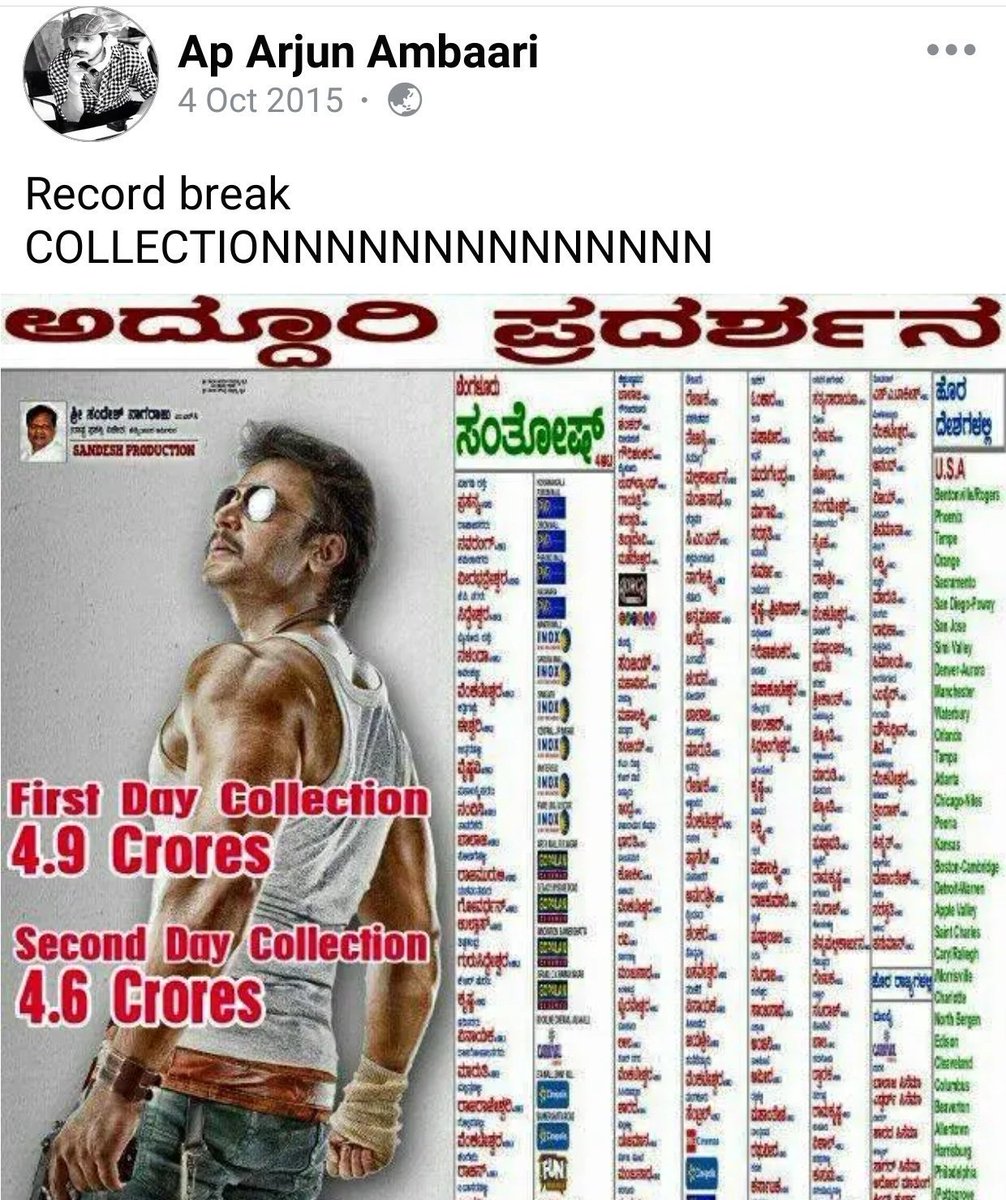 AP_Arjun_film tweet picture