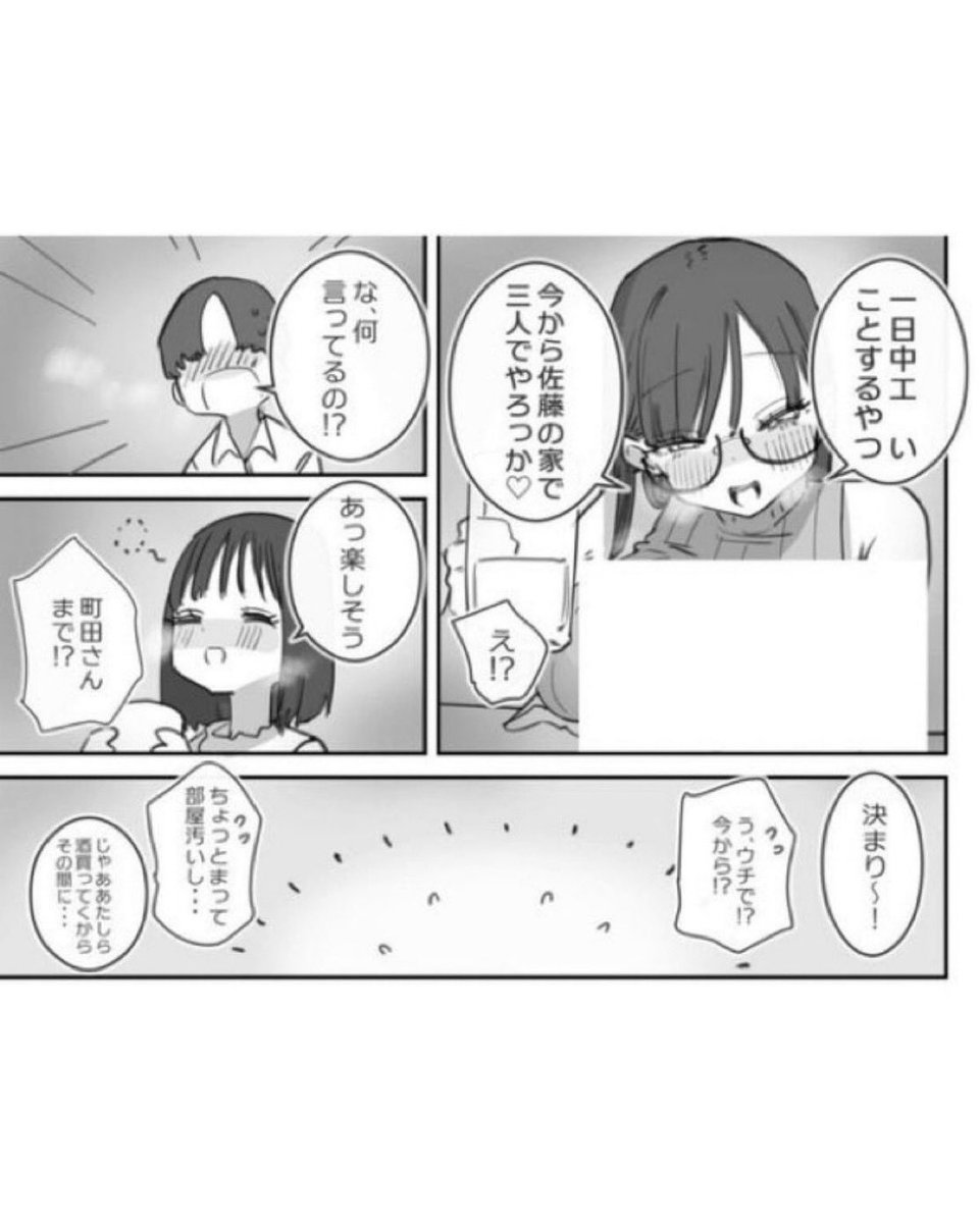 nesakuafor's tweet photo. 職場の女友達がとんでもないことを提案してきた https://t.co/zYrIOpLg0y