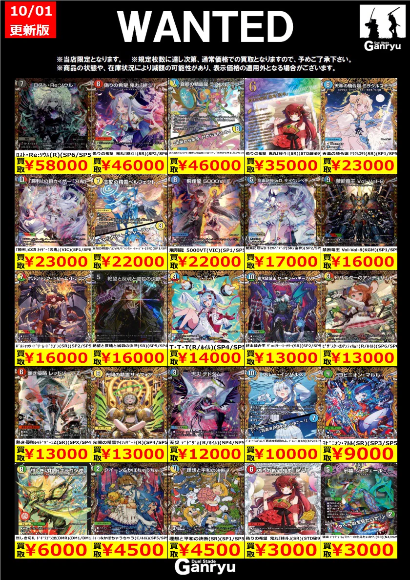 Duel stade Ganryu名古屋大須店 on X: 