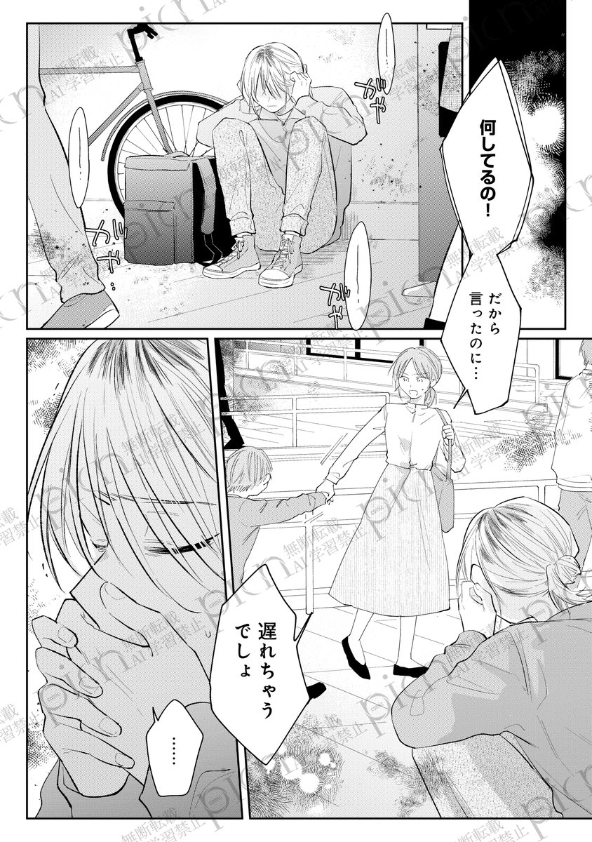 Gcomi_GOT02's tweet photo. 運命の再会って、映画の中だけの話だと思ってた…(3/4) https://t.co/ajI8Q5RNVn