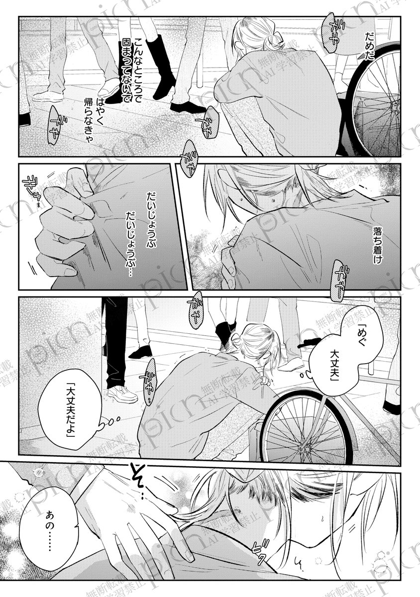 Gcomi_GOT02's tweet photo. 運命の再会って、映画の中だけの話だと思ってた…(3/4) https://t.co/ajI8Q5RNVn